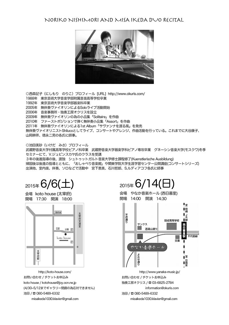 フライヤー裏