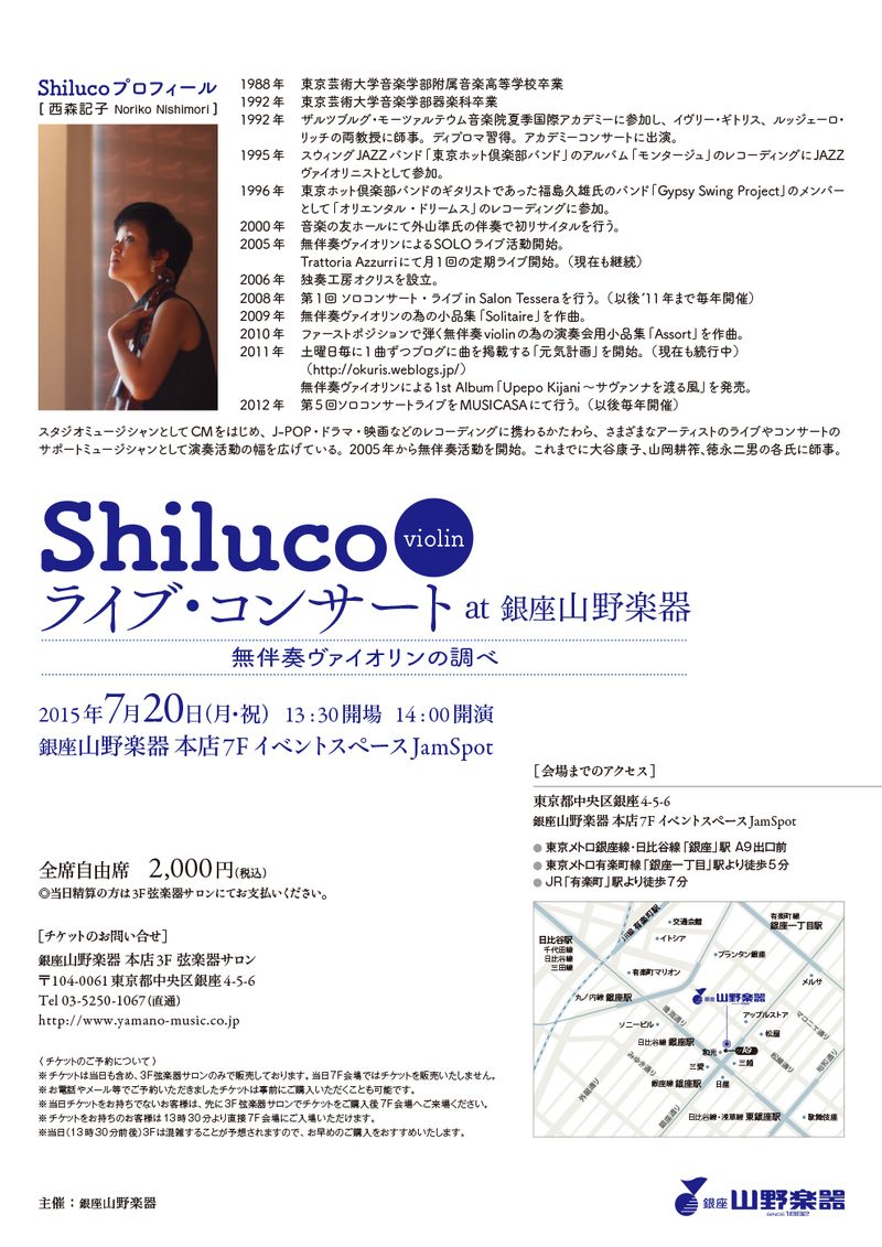 Shiluco-Live-at-Yamano_A4_2